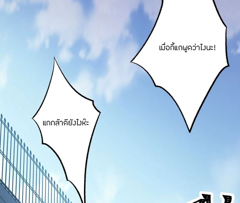 Dark sea Era ยุคแห่งทะเลมืด ตอนที่ 1 หน้า 92