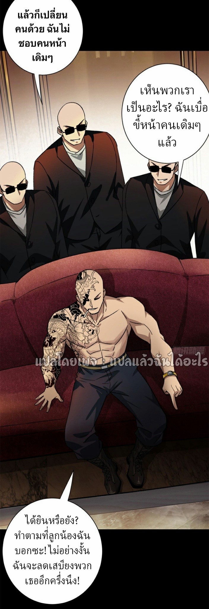 รูเล็ตเวิลด์ สุ่มไอเทมเอาชีวิตรอด ตอนที่ 146 หน้า 25