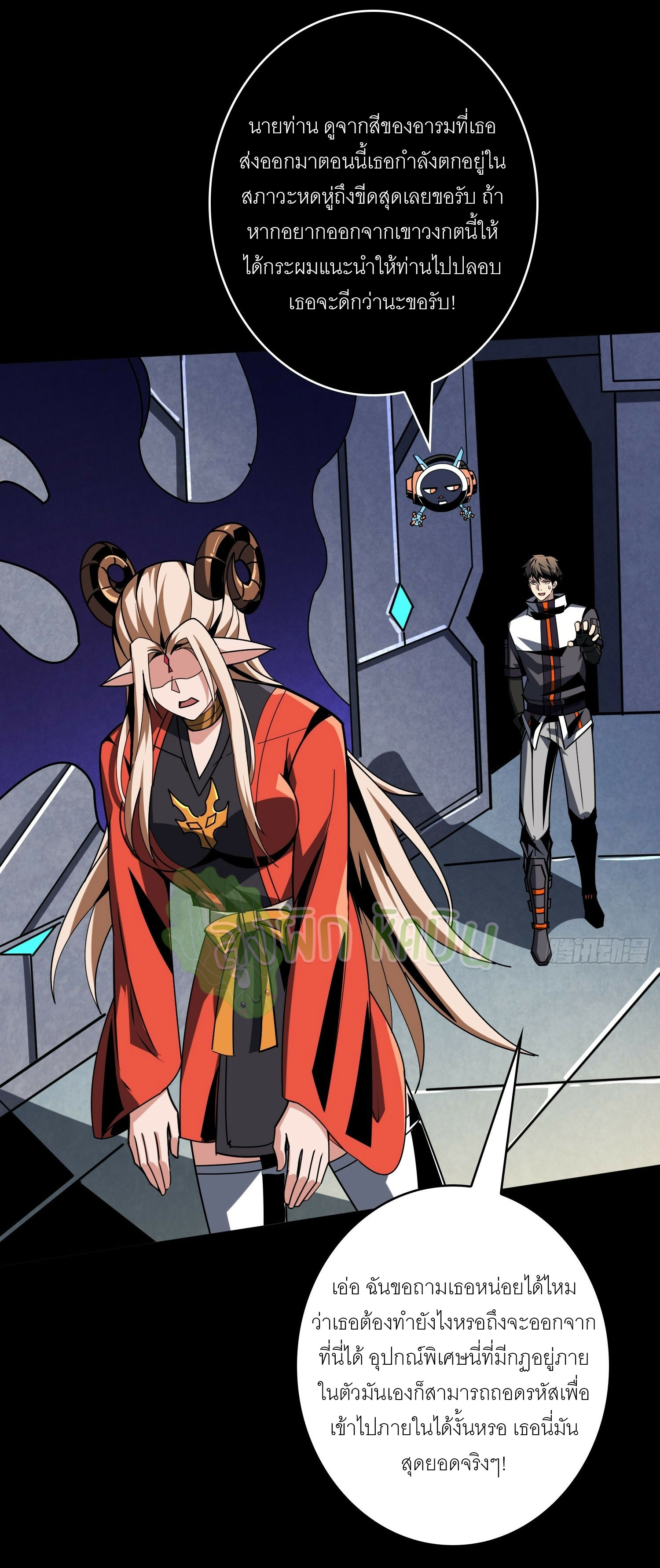 (ชนจีน) IT STARTS WITH A KINGPIN ACCOUNT - จุติจอมราชัน ตอนที่ 433 หน้า 30