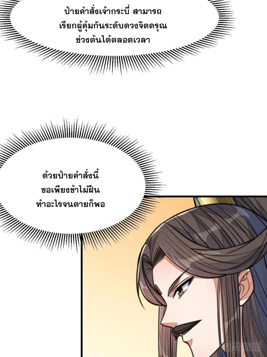 บุรุษที่มีโชค คงไม่ใช่ข้าแล้วแหละ ตอนที่ 12 หน้า 56