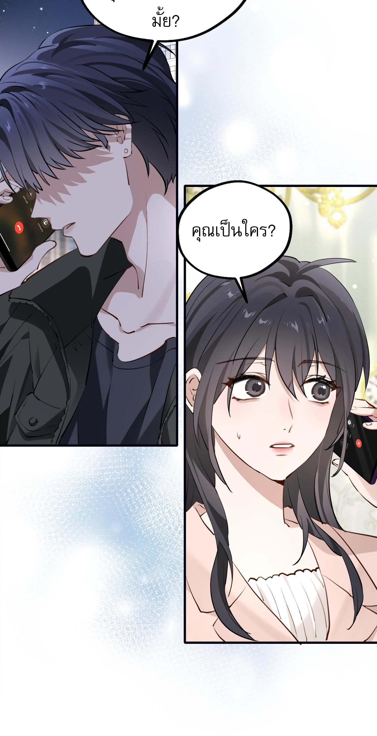 เกิดใหม่คราวนี้ ขอแต่งงานกับคู่อริของคนรักเก่าสุดเฮงซวย ตอนที่ 2 หน้า 72