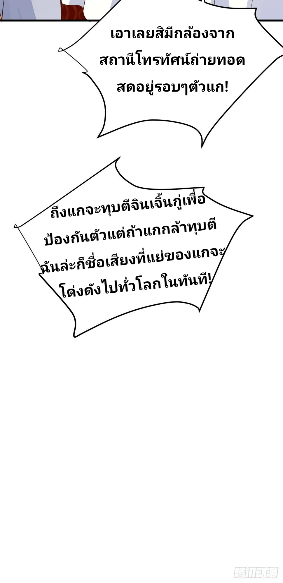 ฉันสุ่มตัวตนใหม่ทุกสัปดาห์ ตอนที่ 59 หน้า 34
