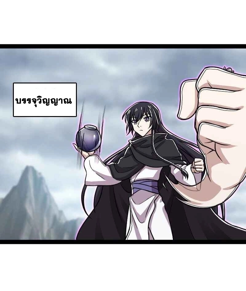 ชีวิตอันสันโดษของจักพรรดิ์หลินเกอ ตอนที่ 151 หน้า 42