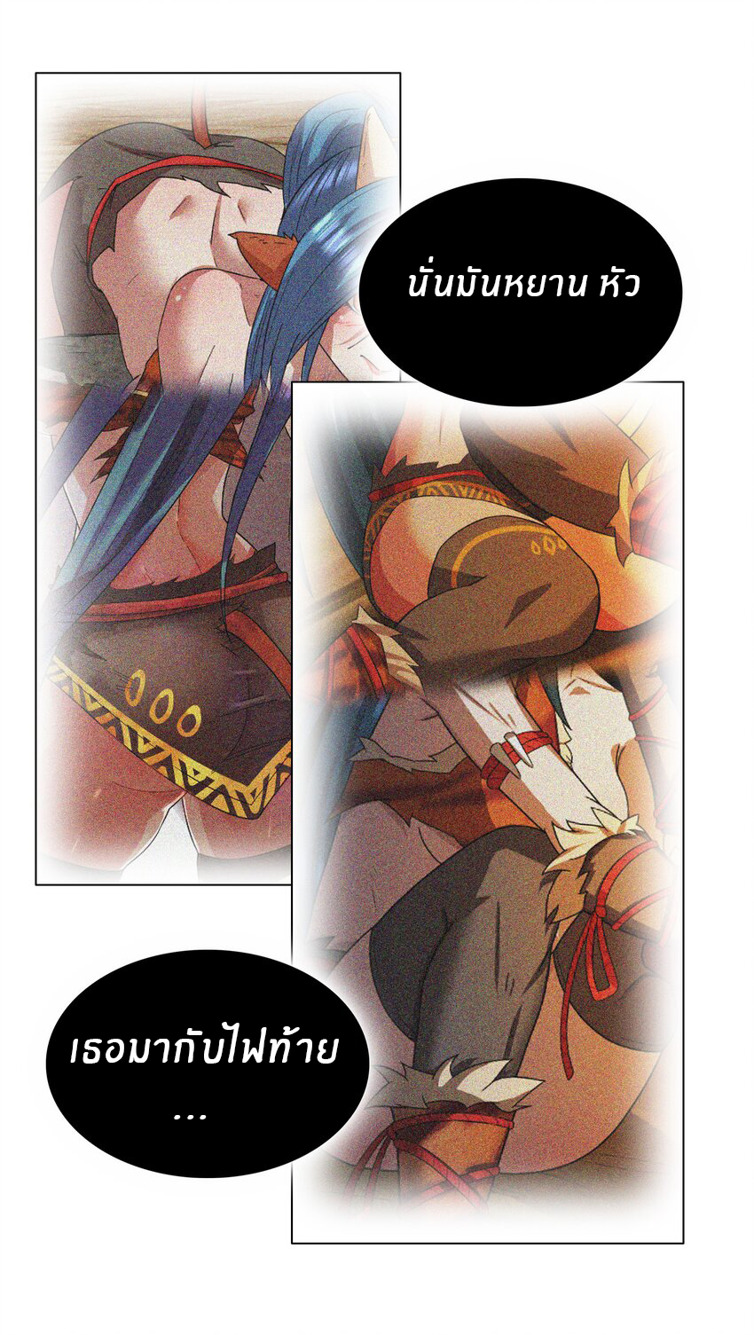 I was the village chief in a primitive society (ชนต้นฉบับ) ตอนที่ 15 หน้า 27