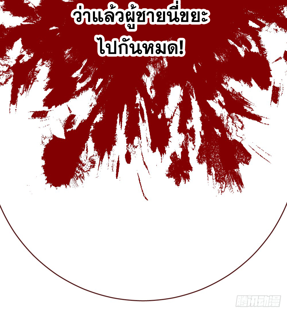 Peerless Genius System(ระบบอัจฉริยะไม่มีใครเหมือน) ตอนที่ 6 หน้า 43