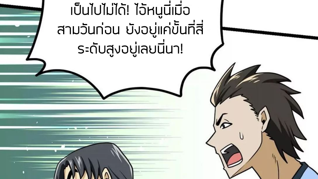 Peerless sword god เทพกระบี่ไรเทียมทาน ตอนที่ 8 หน้า 21