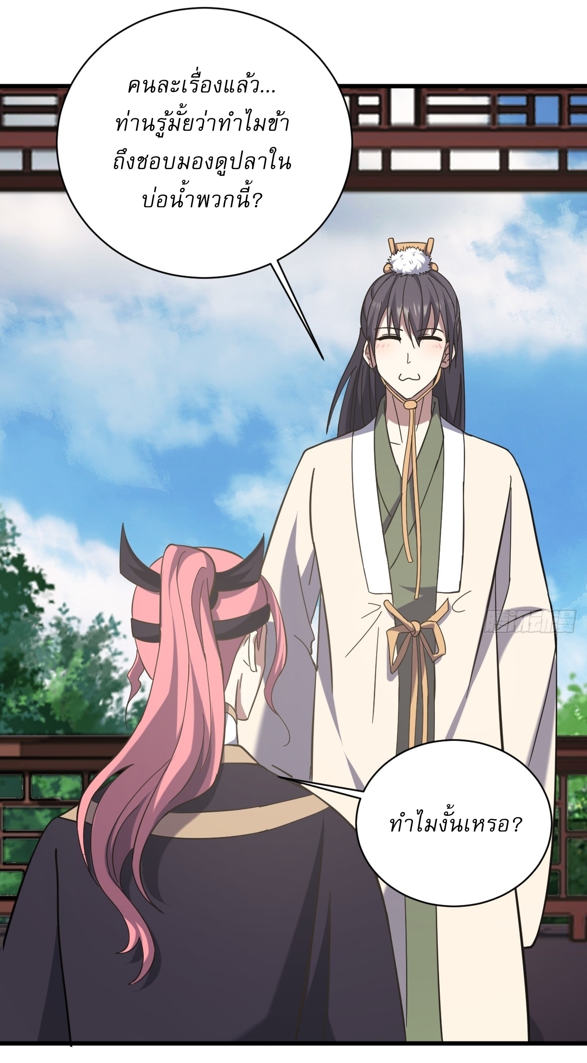 เก็บตัวร้อยปี จากนี้พี่ขอเทพ! INVINCIBLE AFTER A HUNDRED YEARS OF SECLUSION ตอนที่ 106 หน้า 28