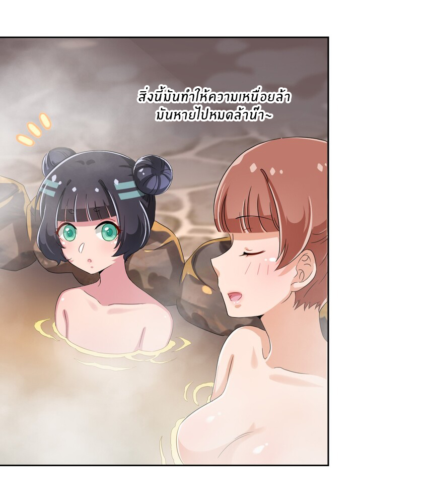 What is the use of God giving me this embarrassing superpower? ตอนที่ 43 หน้า 30