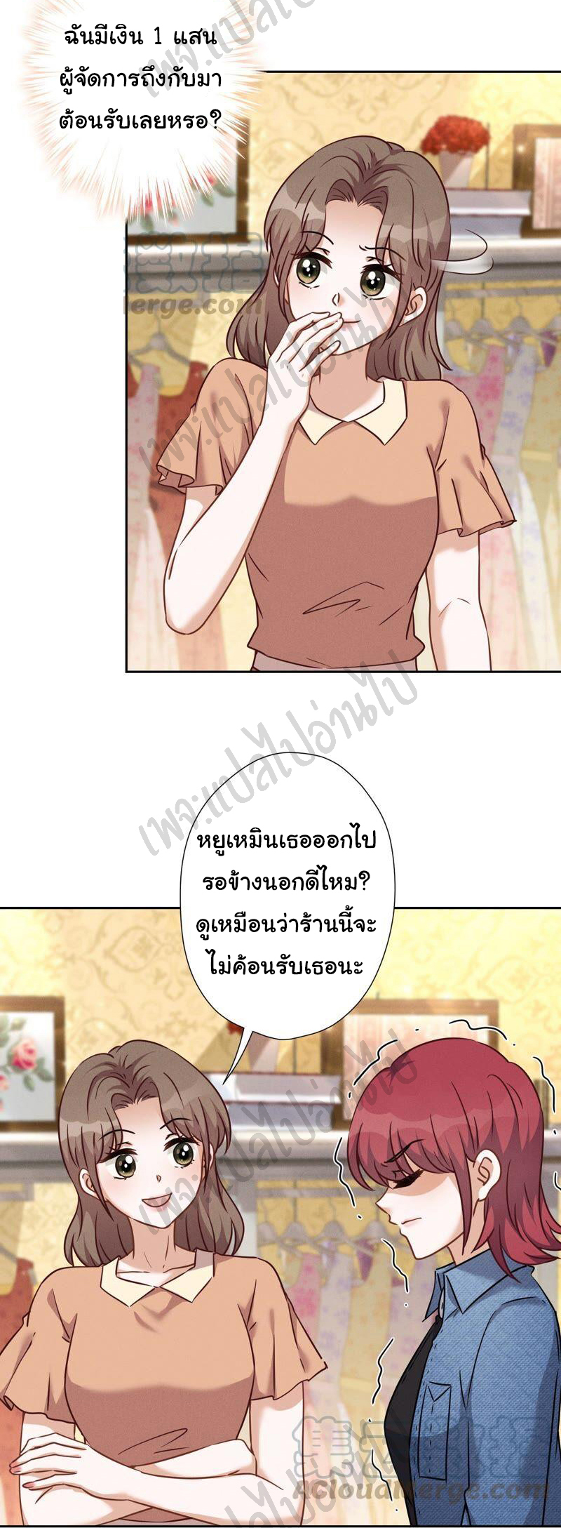 Lu Feng is the best son-in-law สุดยอดลูกเขย "ลู่เฟิง" ตอนที่ 101 หน้า 22