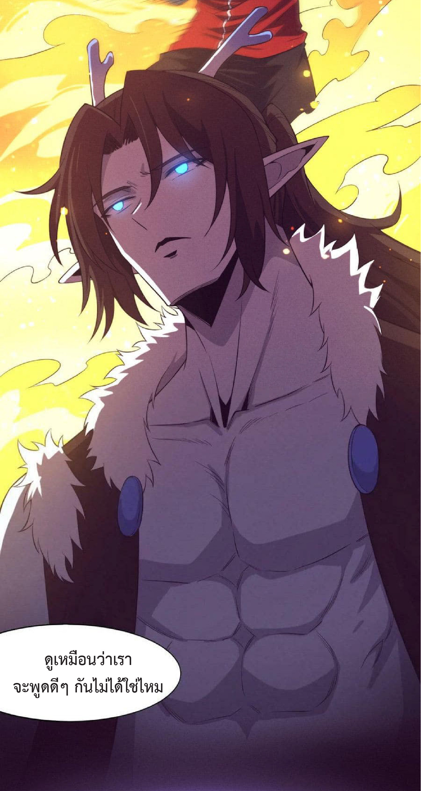 the frenzy of evolution การวิวัฒนาการที่บ้าคลั่ง ตอนที่ 129 หน้า 20