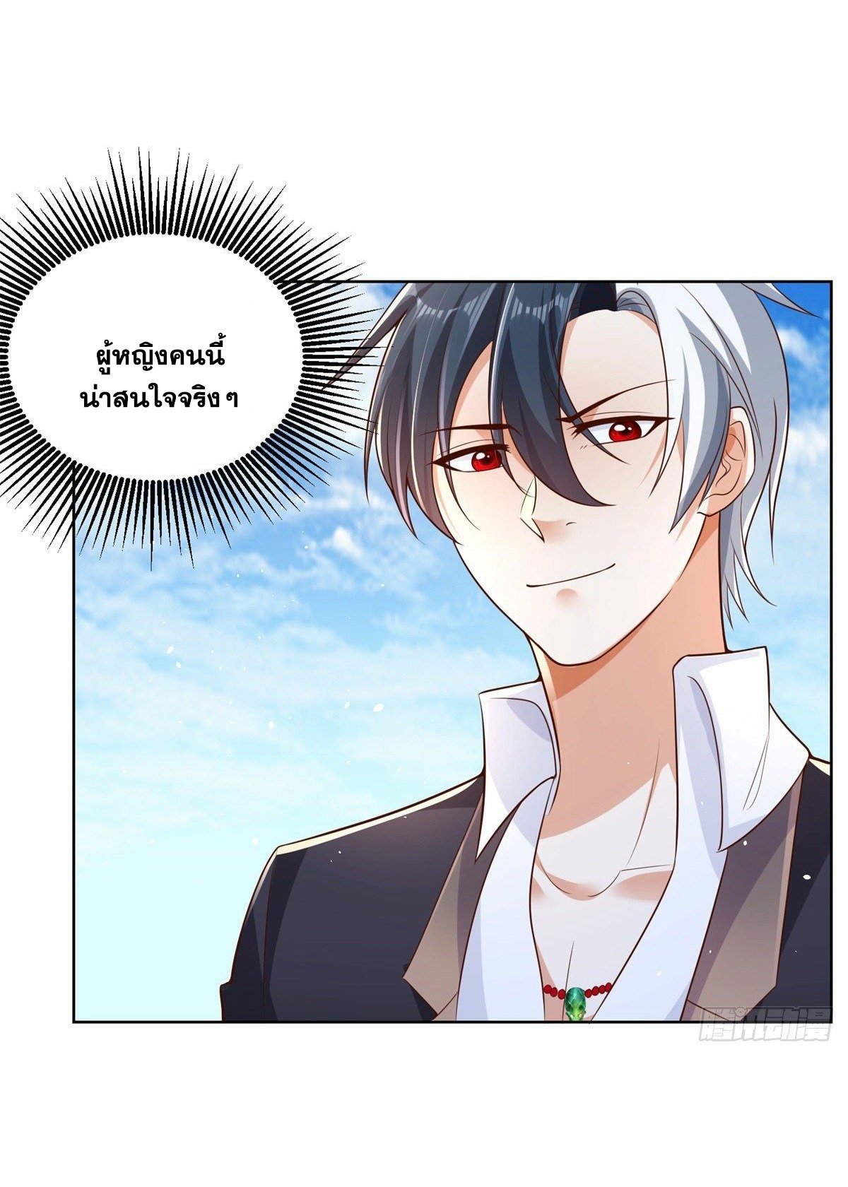 Arch villain วายร้ายระดับเทพ ตอนที่ 36 หน้า 31