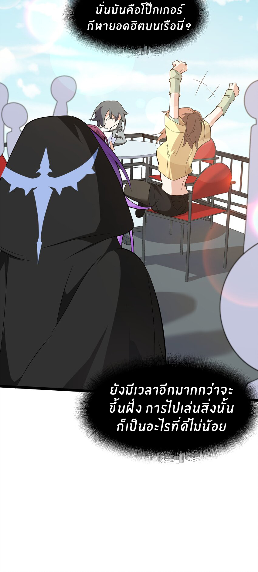 Purifying the world begins with bathing ตอนที่ 14 หน้า 30