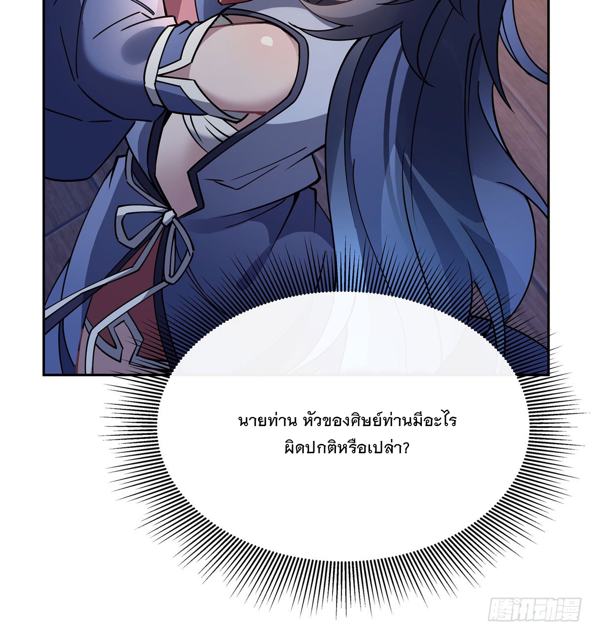 ศิษย์ของข้าล้วนมีอนาคตที่ยิ่งใหญ่ (ชนจีน) ตอนที่ 180 หน้า 5