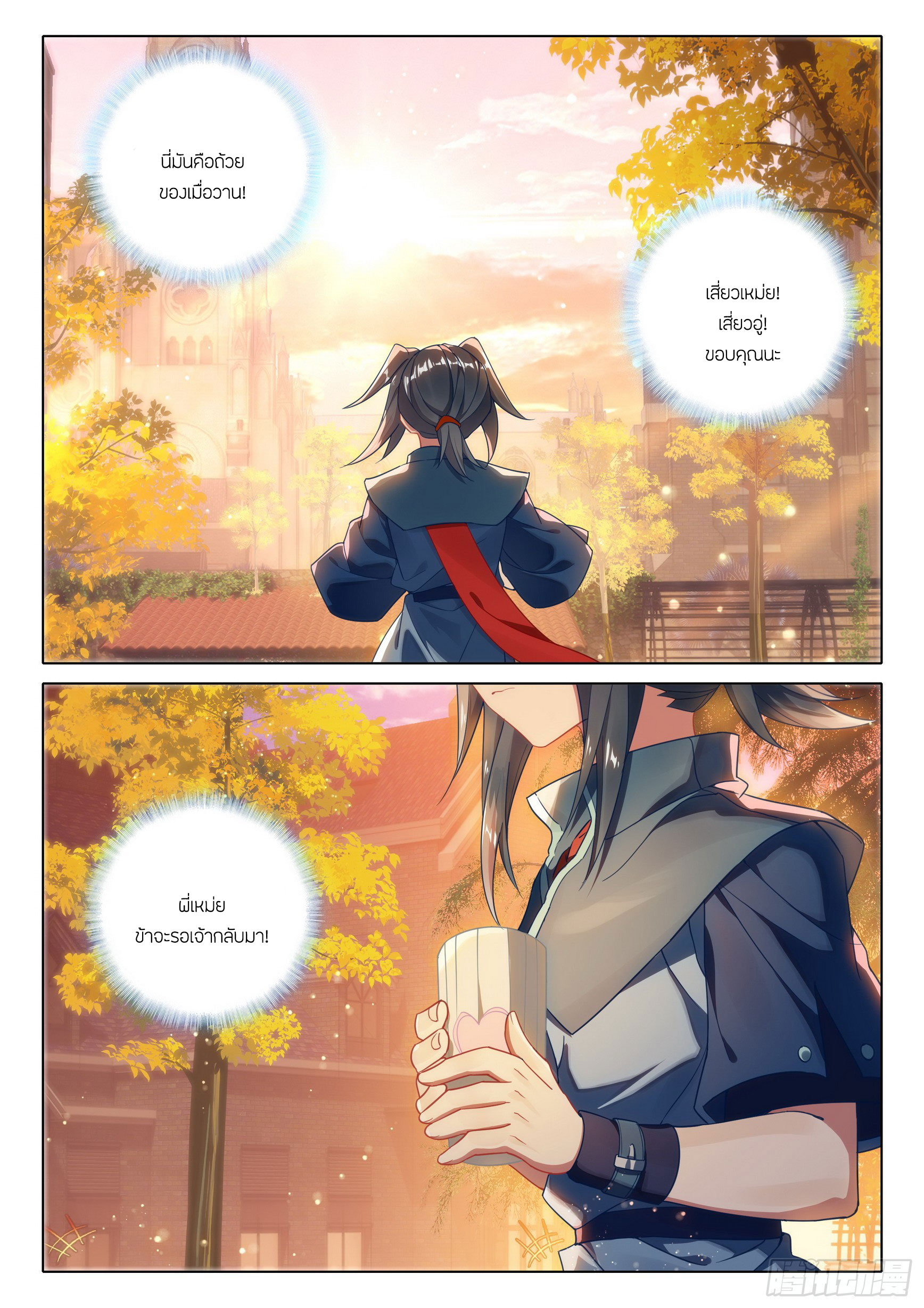 Douluo Dalu 5 - Rebirth of Tang san ตอนที่ 100 หน้า 16