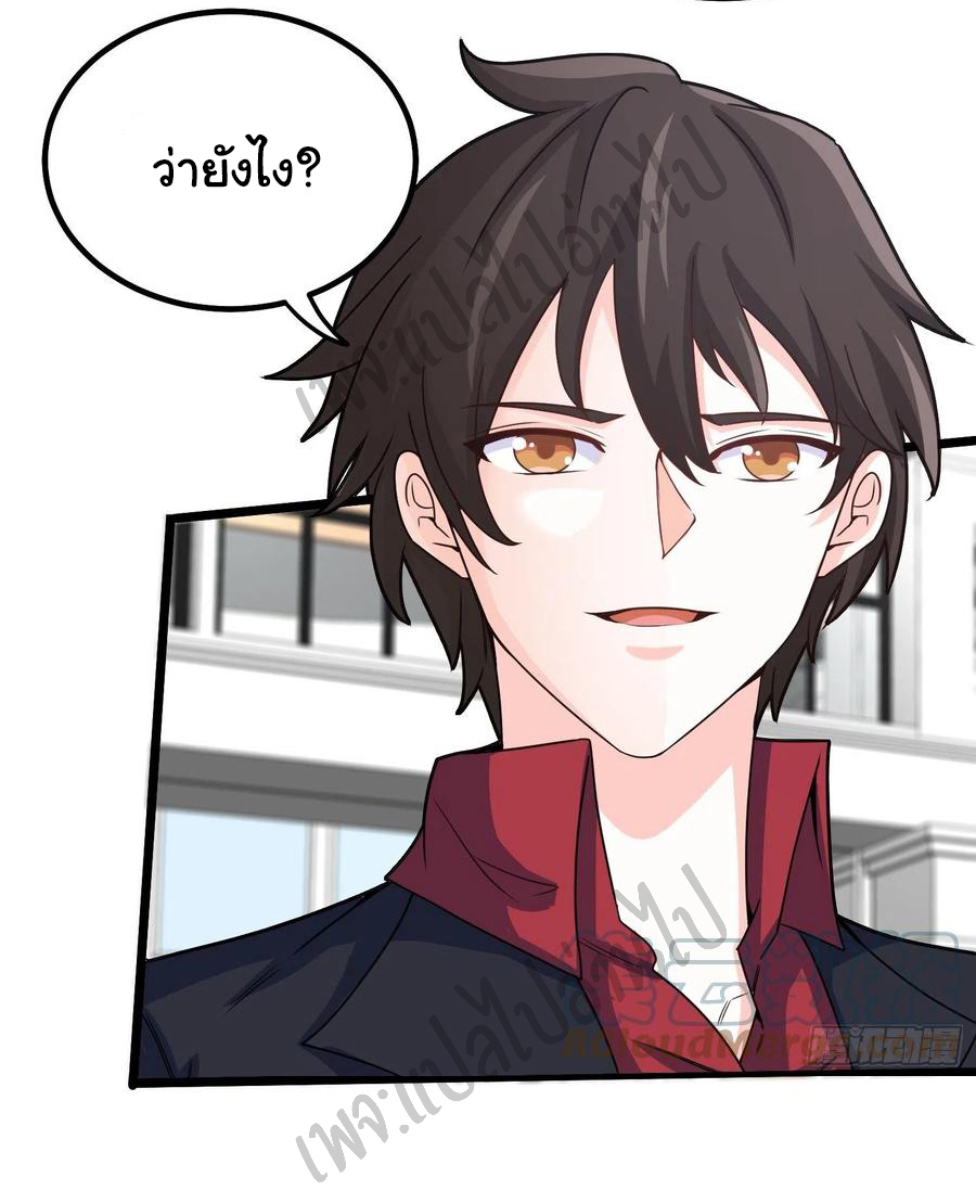 ฉันนี่แหละ "หานซานเฉียน" ตอนที่ 53 หน้า 2