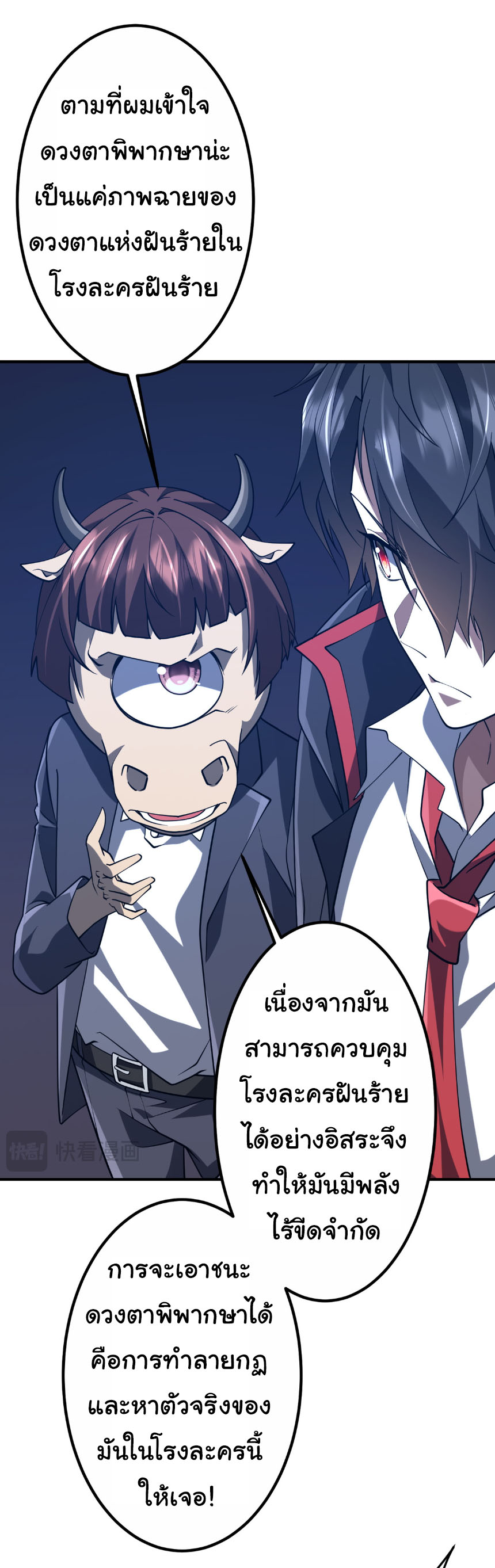 Start with trillions of coins ตอนที่ 216 หน้า 12