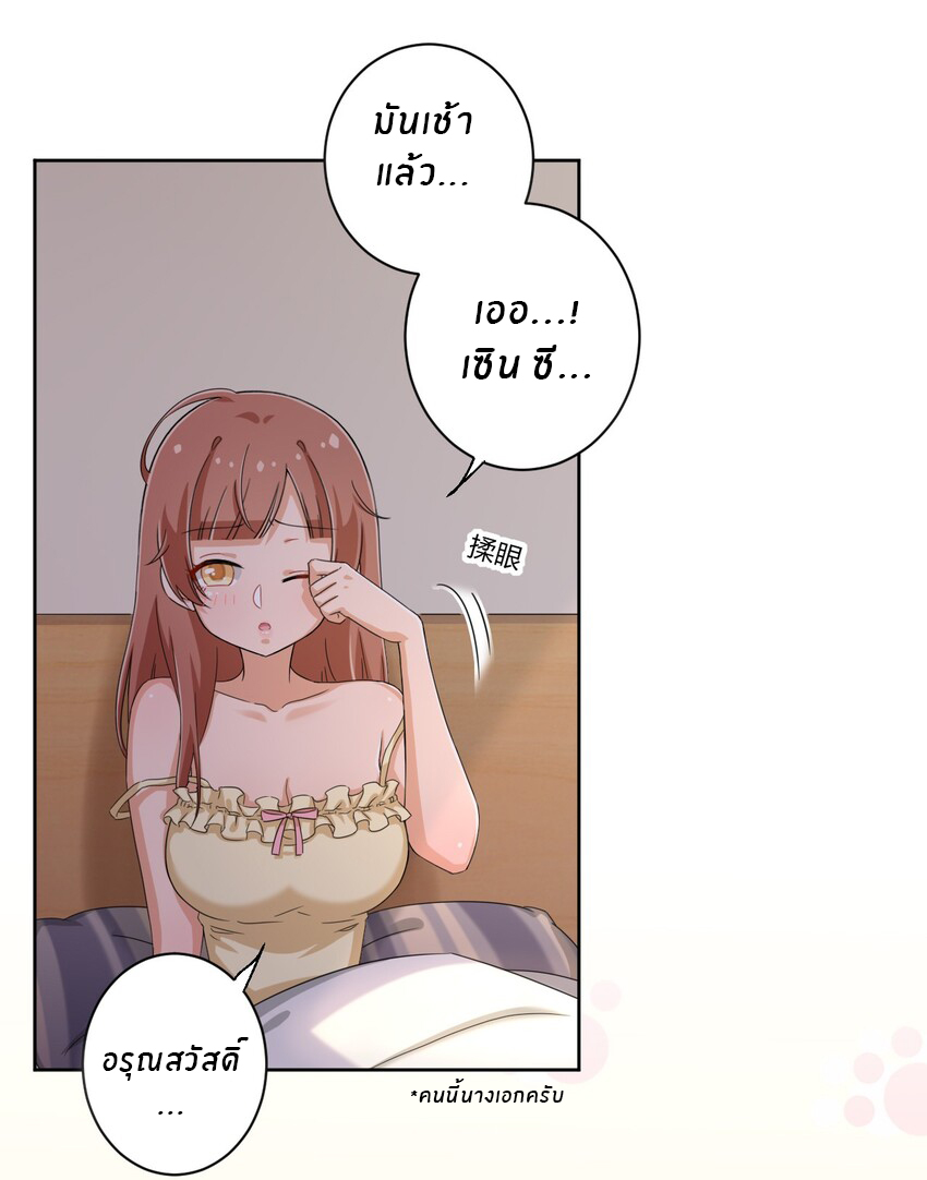 What is the use of God giving me this embarrassing superpower? ตอนที่ 42 หน้า 11