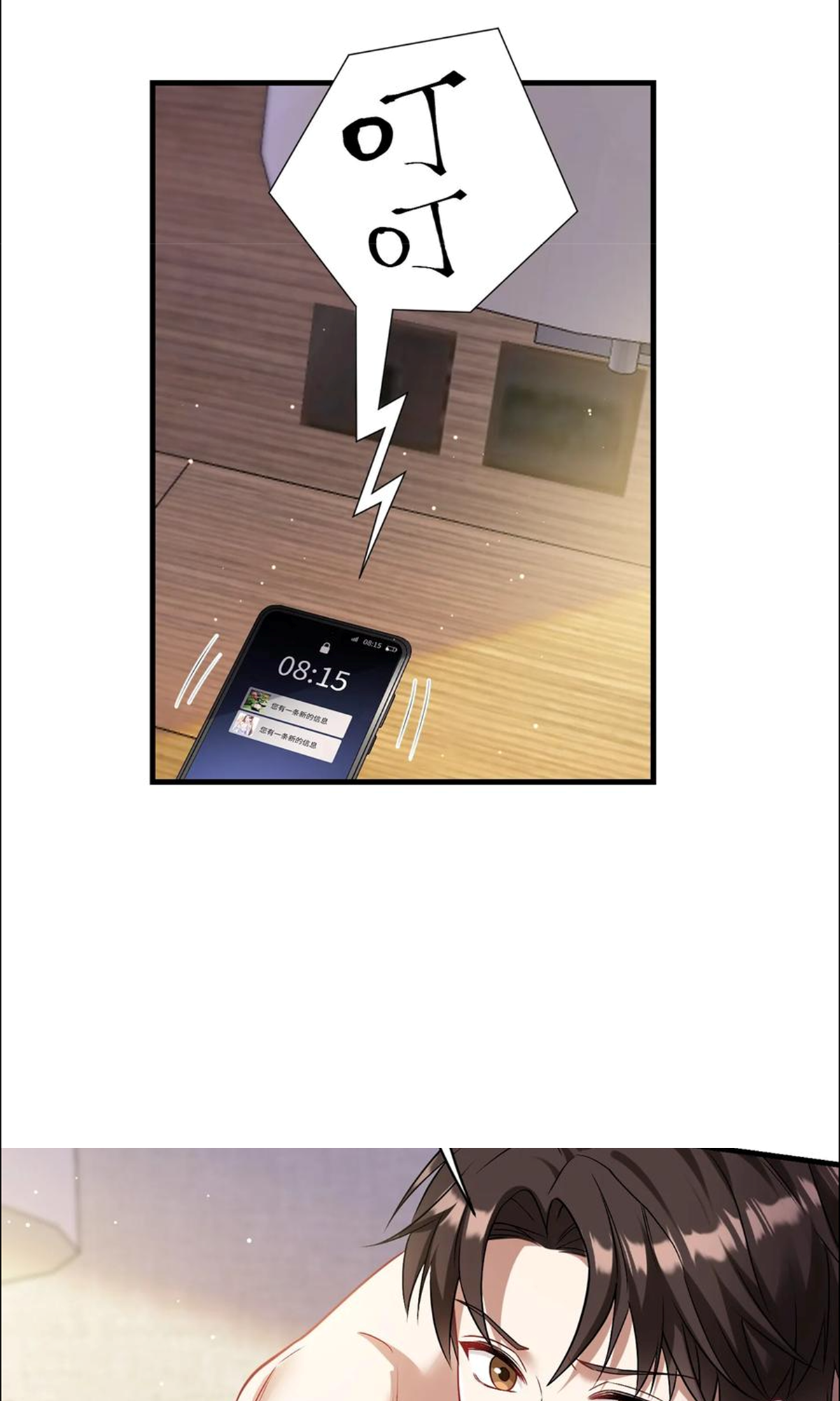 ผมไปเกาะสาวสวยกิน, แต่ตอนนี้ฉันเป็นคนร่ำรวยแล้ว~ ตอนที่ 60 หน้า 7