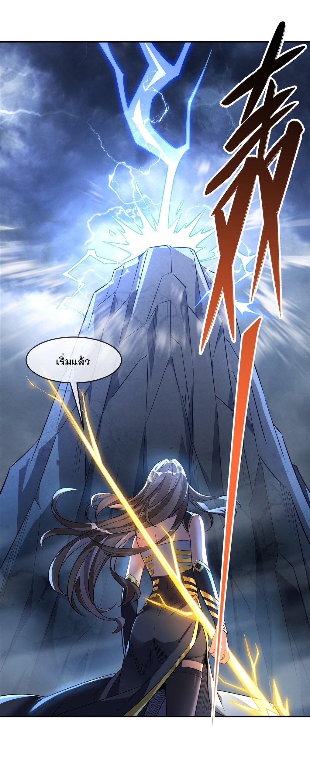 ศิษย์ของข้าล้วนมีอนาคตที่ยิ่งใหญ่ (ชนจีน) ตอนที่ 87 หน้า 10