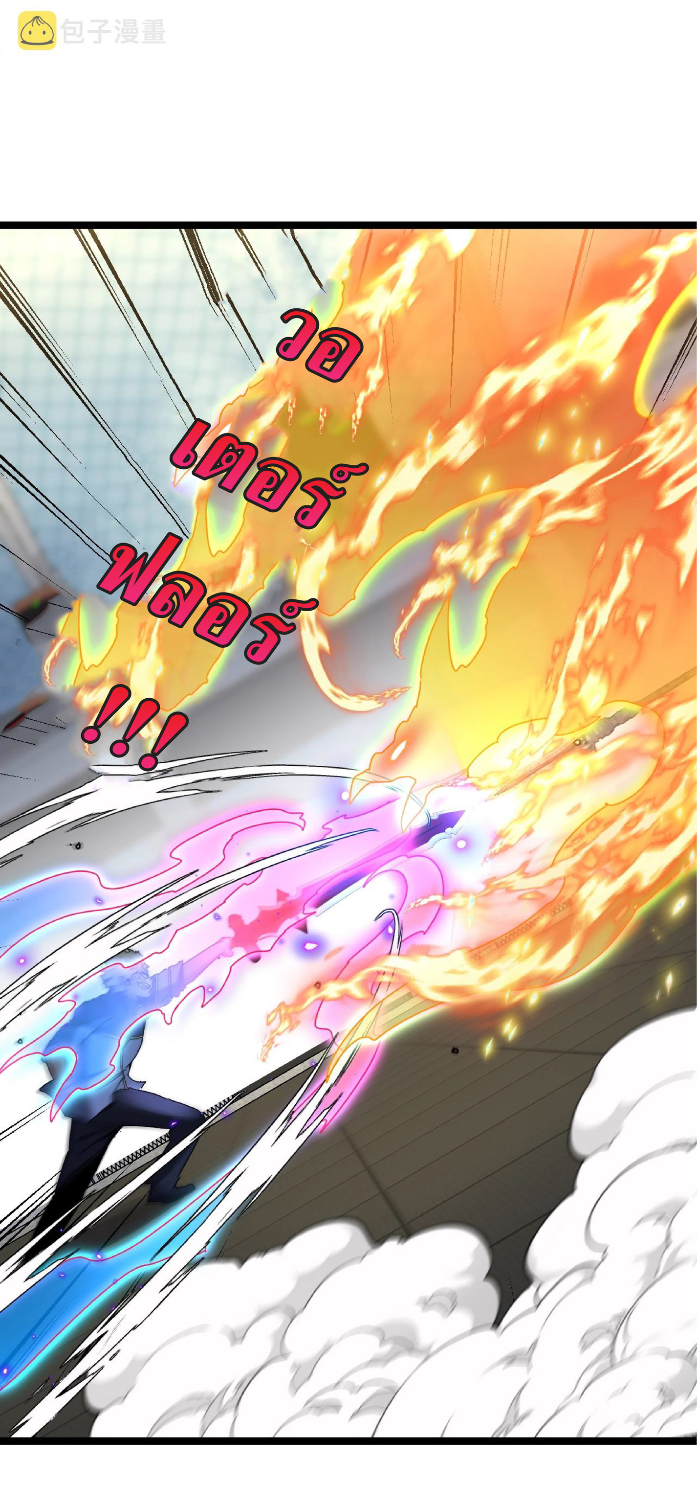 Super god system  ระบบสุดเทพ ตอนที่ 35 หน้า 8