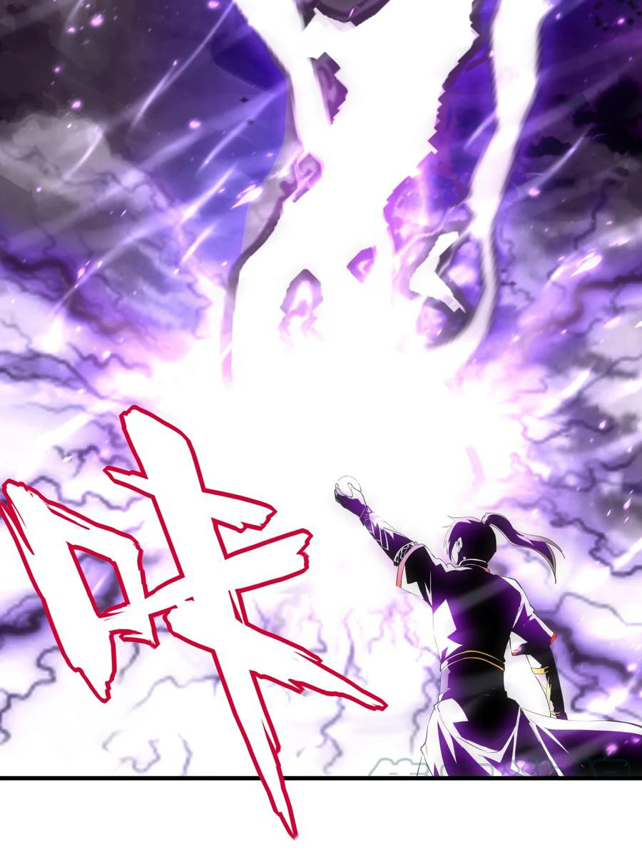 มหาเทพเอกะหมื่นบรรพกาล (จบ) ตอนที่ 50 หน้า 12