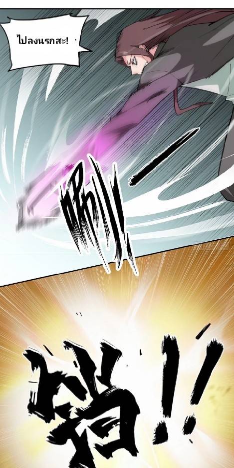 การกลับมาของผู้ปกครองอาณาจักรอมตะ  ชนจีน ตอนที่ 14 หน้า 44