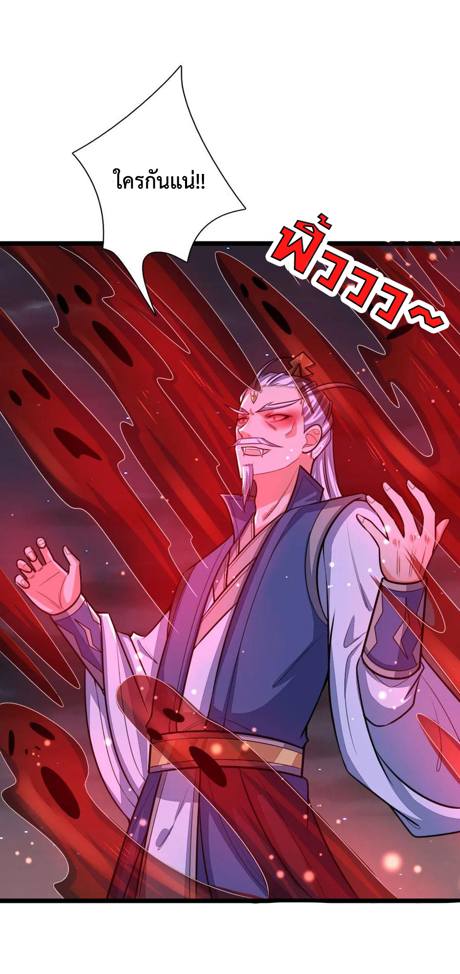 |.ตำนานราชันย์เทพสวรรค์ ตอนที่ 138 หน้า 18