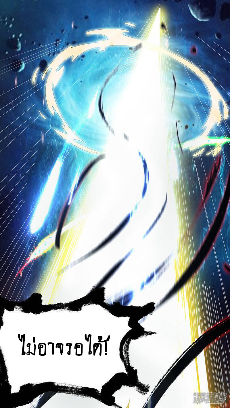 Reversal of god king จอมราชันย์ผงาดโลกันต์ ตอนที่ 42 หน้า 31