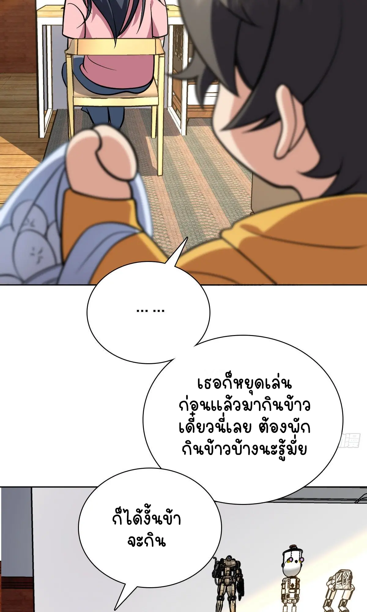 ภรรยาผมเป็นคนเมื่อ1000ปีที่แล้ว My Wife Is From a Thousand Years Ago ตอนที่ 38 หน้า 7