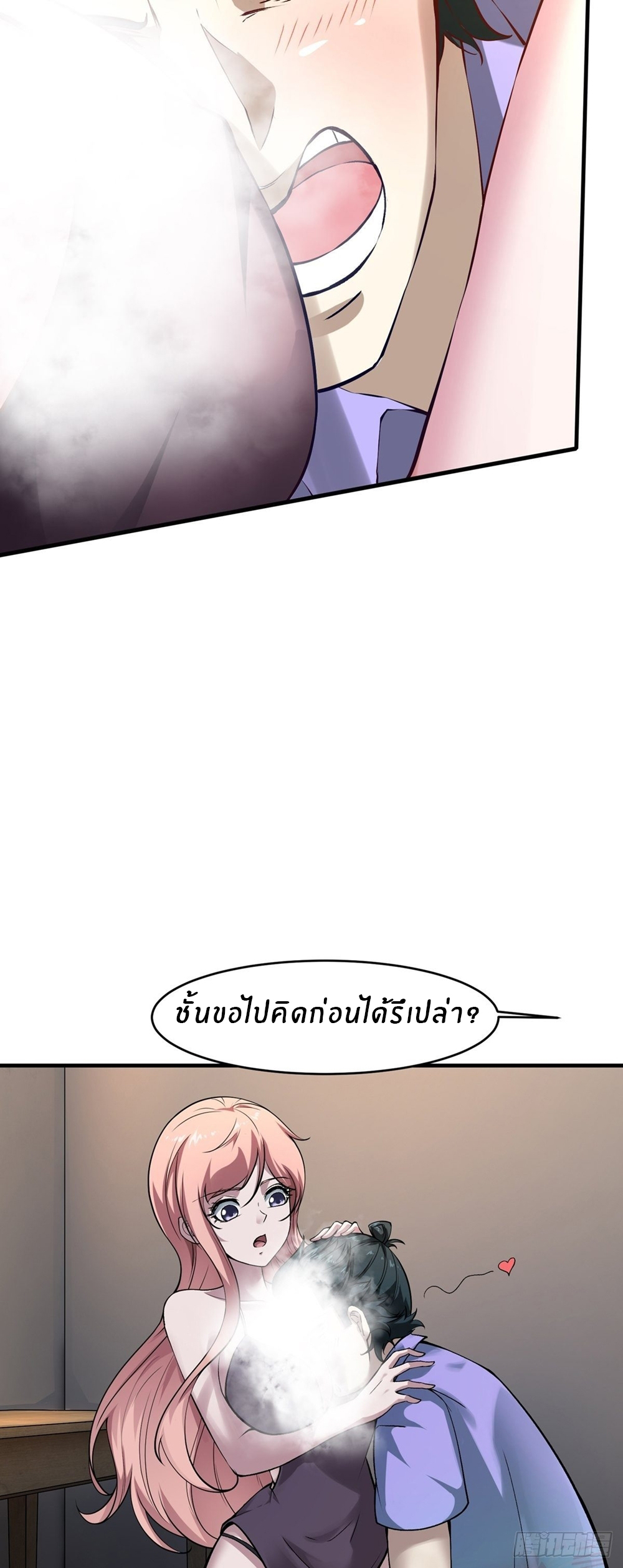 ขอล่ะอย่าเป็นที่ 1 เลย ตอนที่ 6 หน้า 31