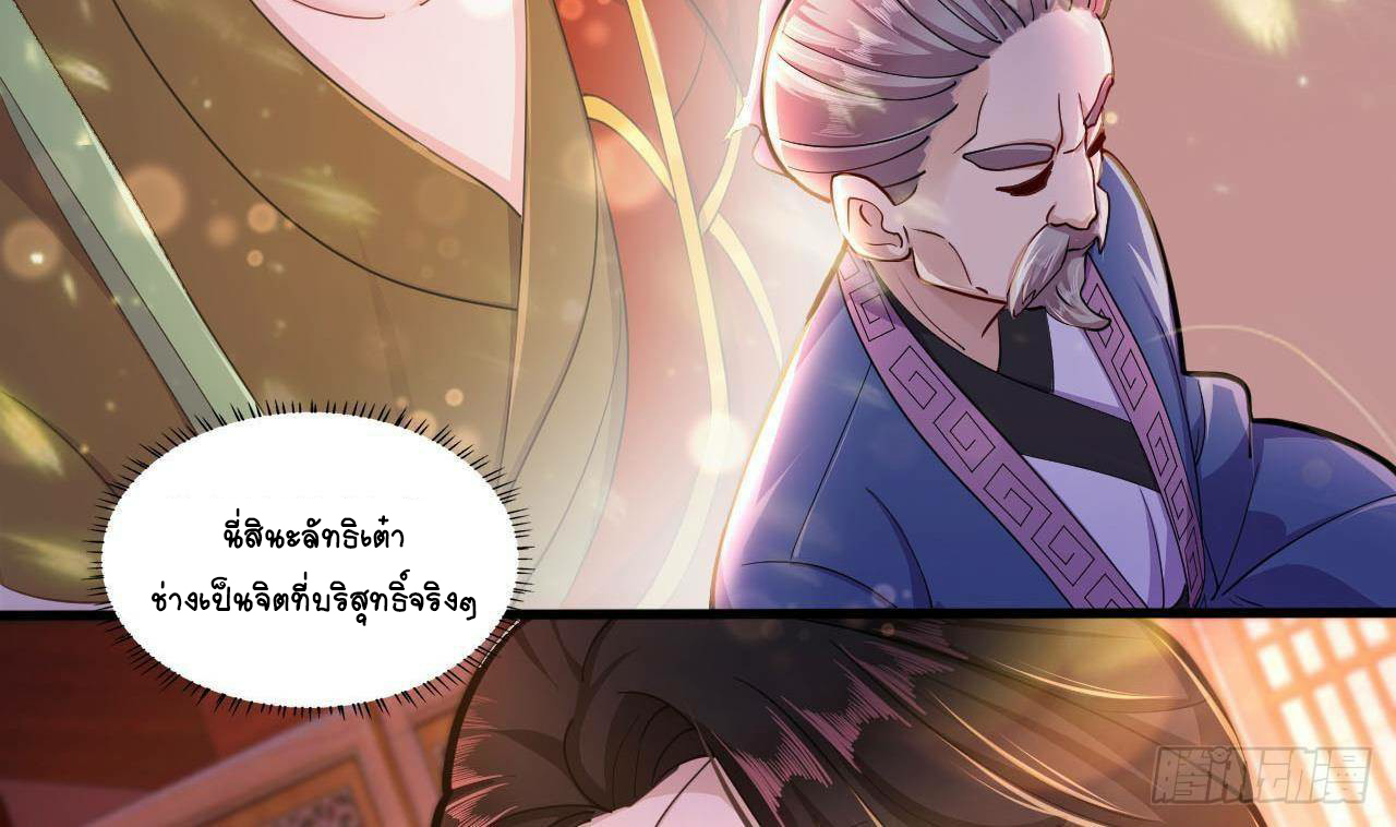 อยู่ดีๆโลกของผมก็เต็มไปด้วยสิ่งลึกลับ ตอนที่ 18 หน้า 35