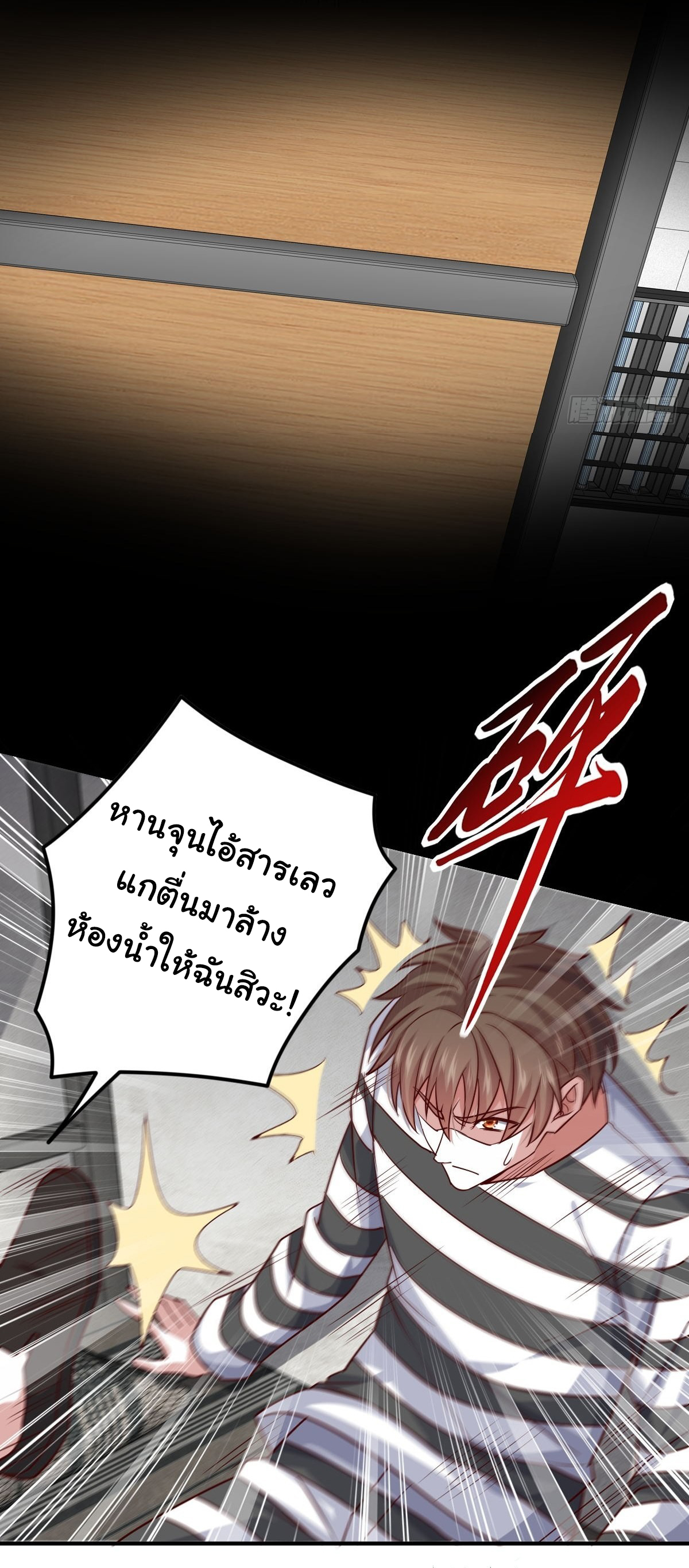 ฉันนี่แหละ "หานซานเฉียน" ตอนที่ 89 หน้า 10