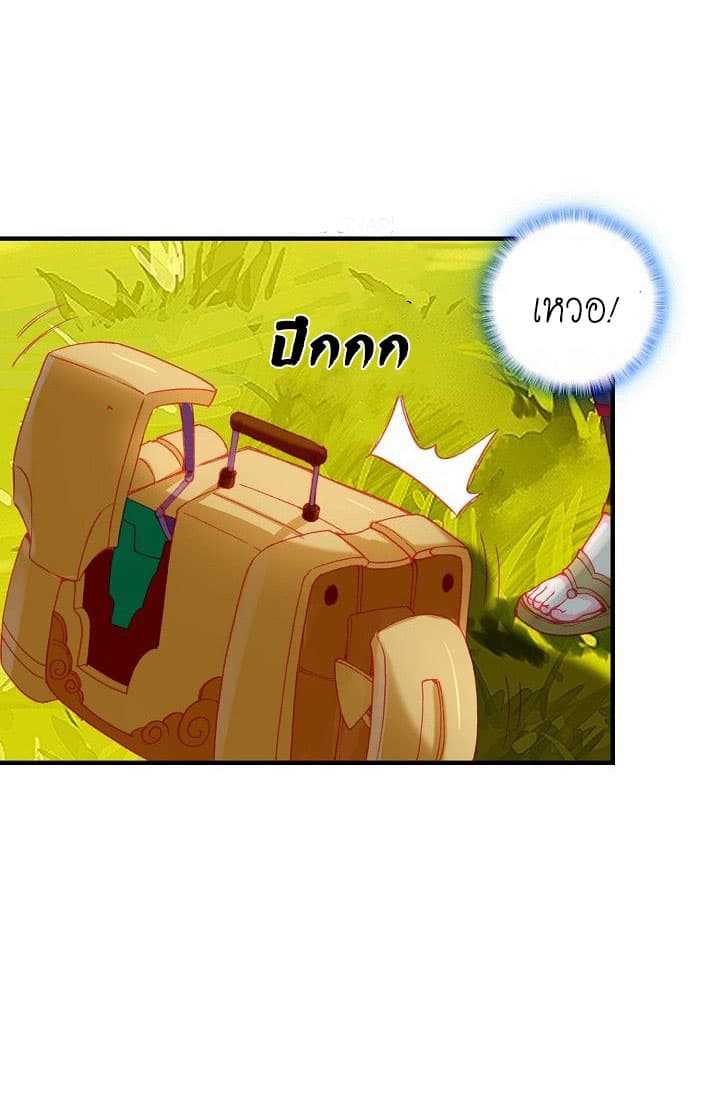 The Great Deity ตอนที่ 3 หน้า 4