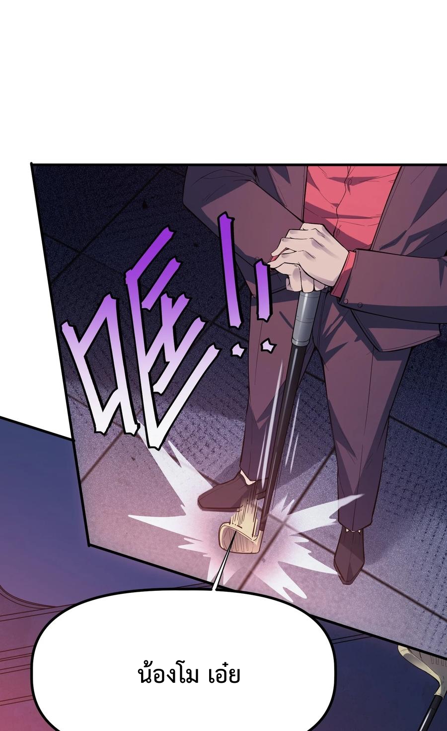 Apocalyptic Super Monster - มีสัตว์ประหลาดในตัวฉัน ตอนที่ 2 หน้า 37