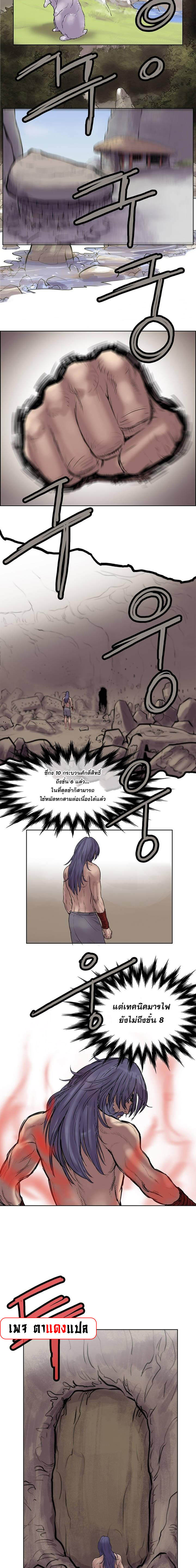 จักรพรรดิ์เซียนกำปั้น ตอนที่ 10 หน้า 14
