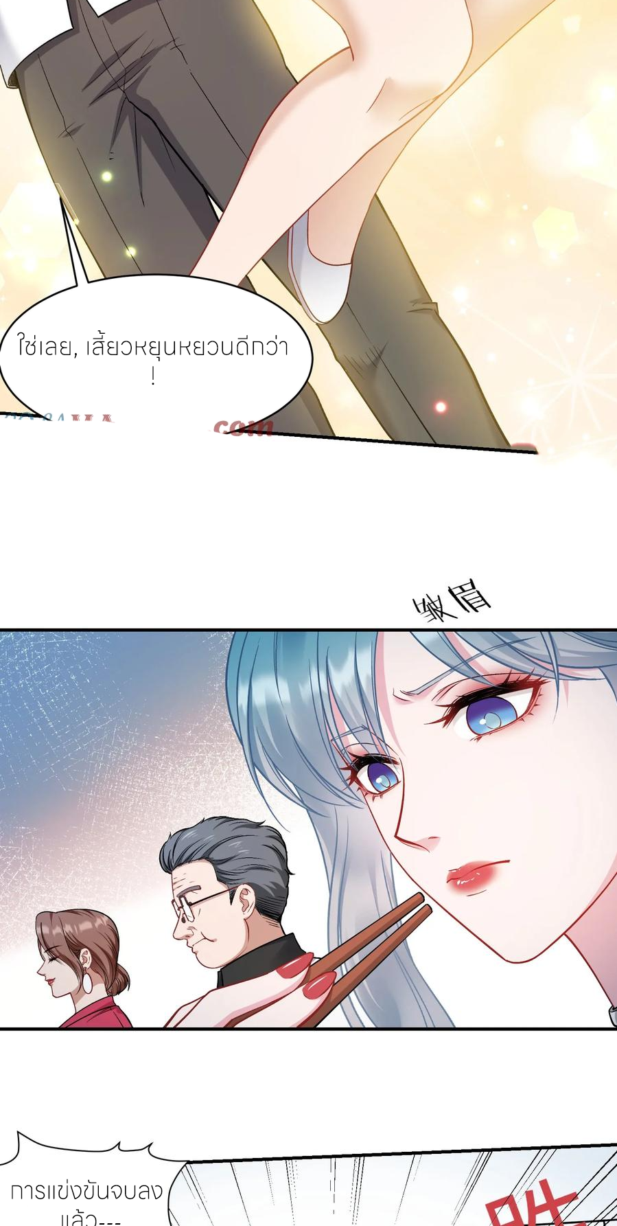 ผมไปเกาะสาวสวยกิน, แต่ตอนนี้ฉันเป็นคนร่ำรวยแล้ว~ ตอนที่ 172 หน้า 28