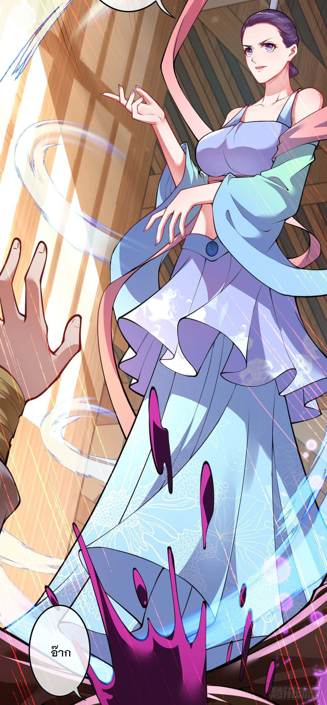 อาณาจักรดาบอมตะ ตอนที่ 87 หน้า 17