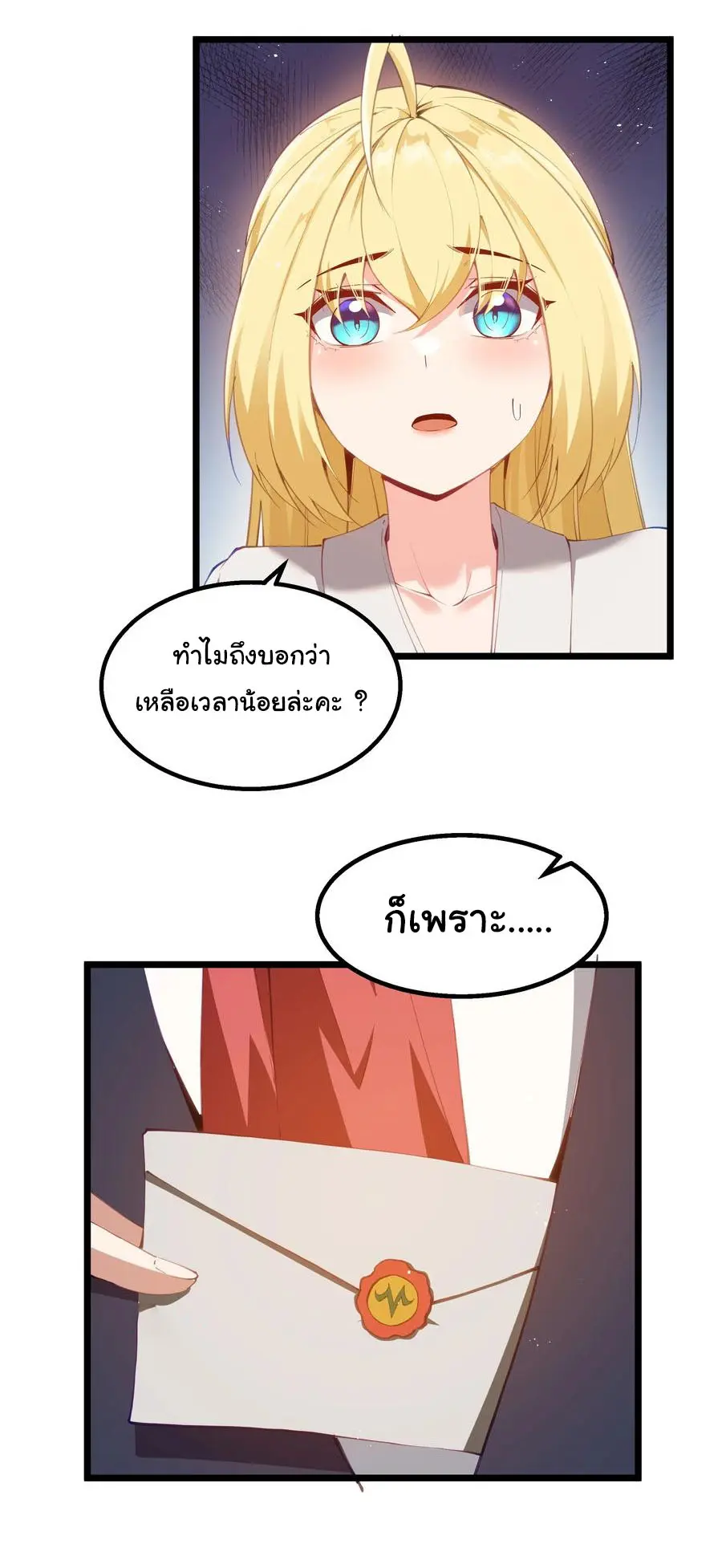 ผู้กล้าอย่างข้าจะพิชิตโลกาด้วยเงิน ( This Hero is a Money Supremacist ) ตอนที่ 9 หน้า 15