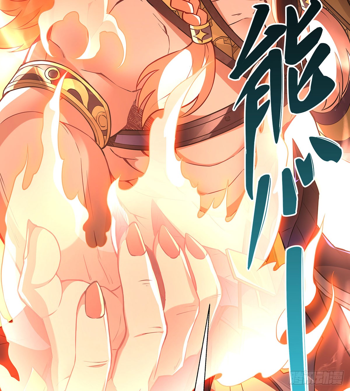 ศิษย์ของข้าล้วนมีอนาคตที่ยิ่งใหญ่ (ชนจีน) ตอนที่ 141 หน้า 17