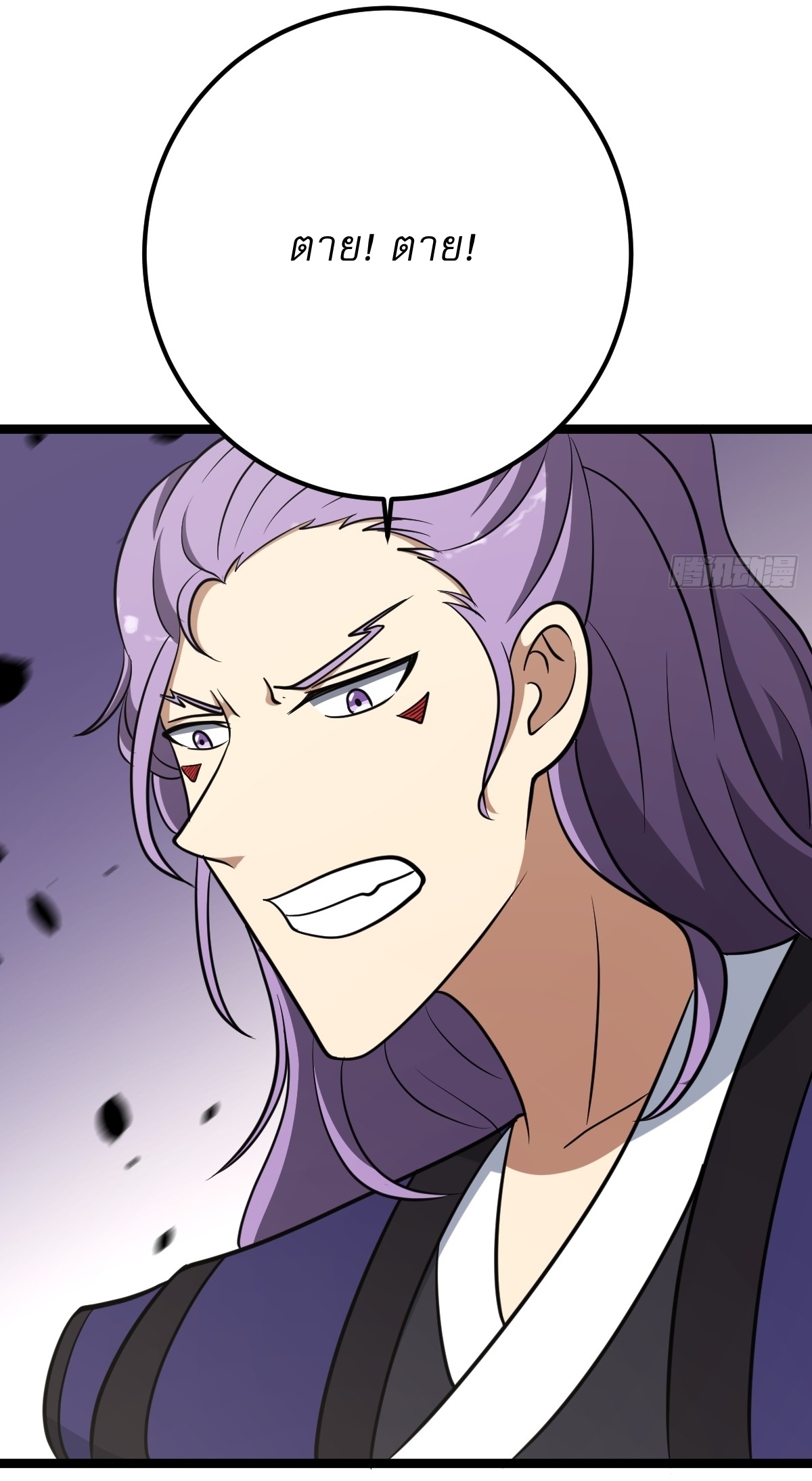 เก็บตัวร้อยปี จากนี้พี่ขอเทพ! INVINCIBLE AFTER A HUNDRED YEARS OF SECLUSION ตอนที่ 45 หน้า 31