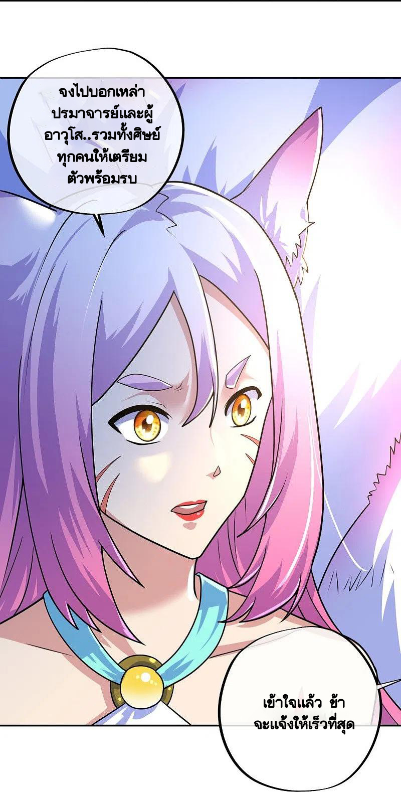 peerless battle spirit ตอนที่ 430 หน้า 37