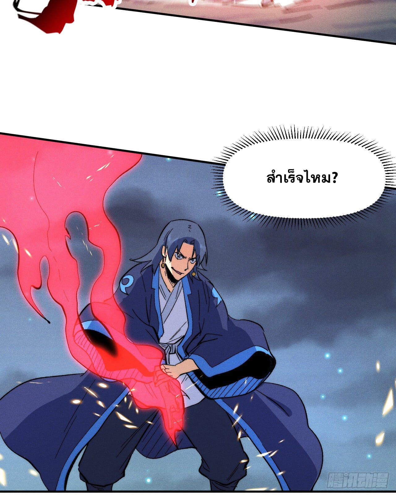 ตูข้านี่แหละเทพ (ทันจีน) ตอนที่ 62 หน้า 39