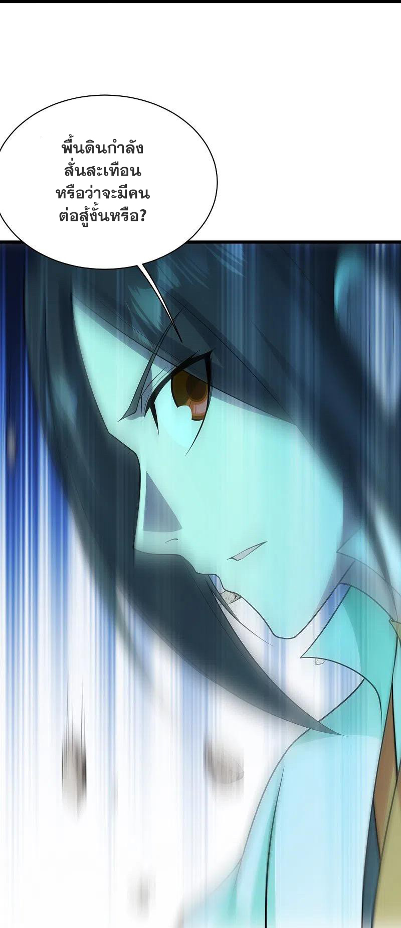 เทพอสูรสยบฟ้า ตอนที่ 215 หน้า 9