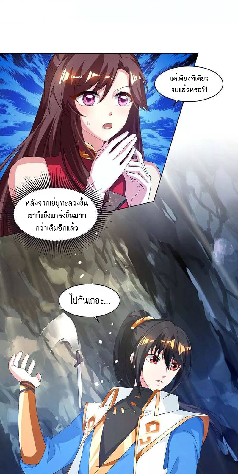 One Step Toward Freedom ตอนที่ 144 หน้า 16