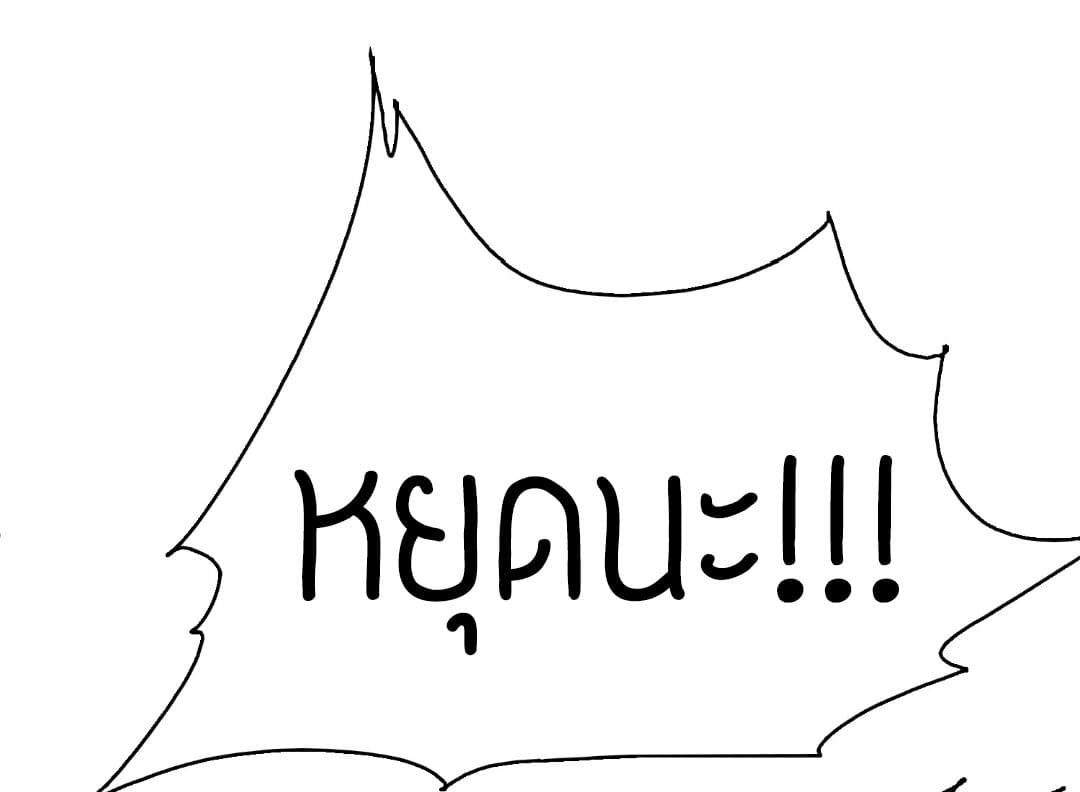 Reversal of God King ตอนที่ 5 หน้า 35