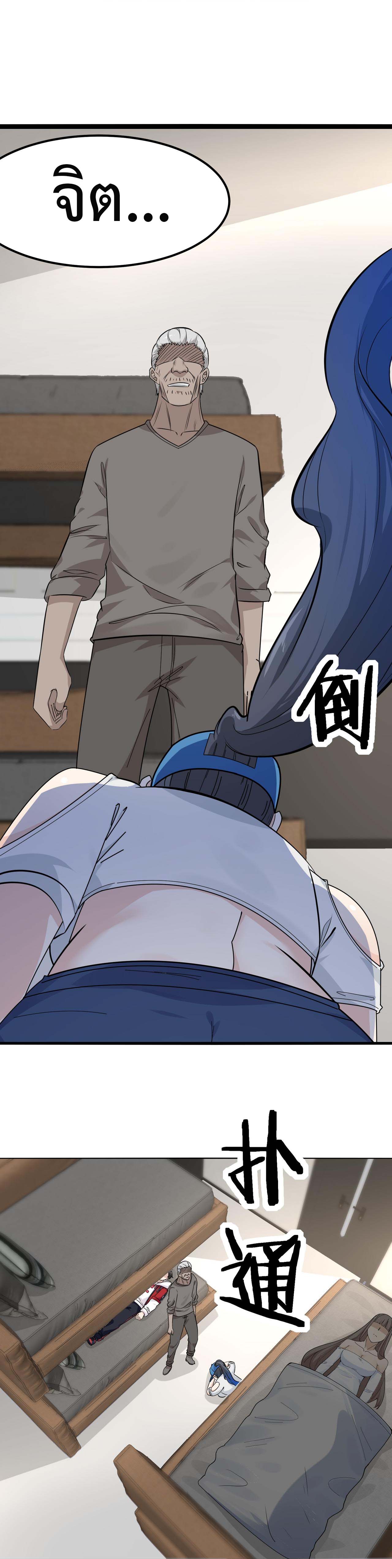 Invincible Battle System-ระบบพลังต่อสู้ไร้พ่าย เย้ยฟ้าให้หมั่นไส้เล่นๆ ตอนที่ 10 หน้า 8