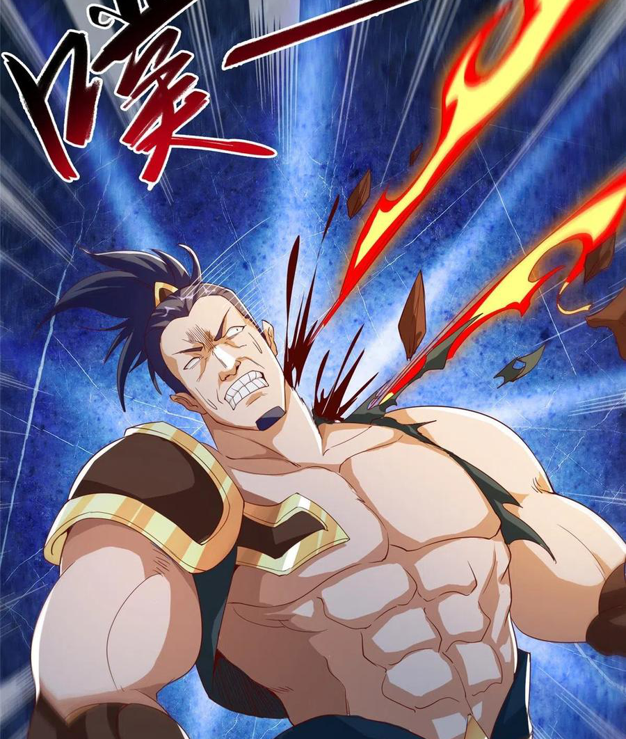 (ชนจีน) Dragon Master (จูหมิง นักรบเซียนมังกร) ตอนที่ 82 หน้า 29