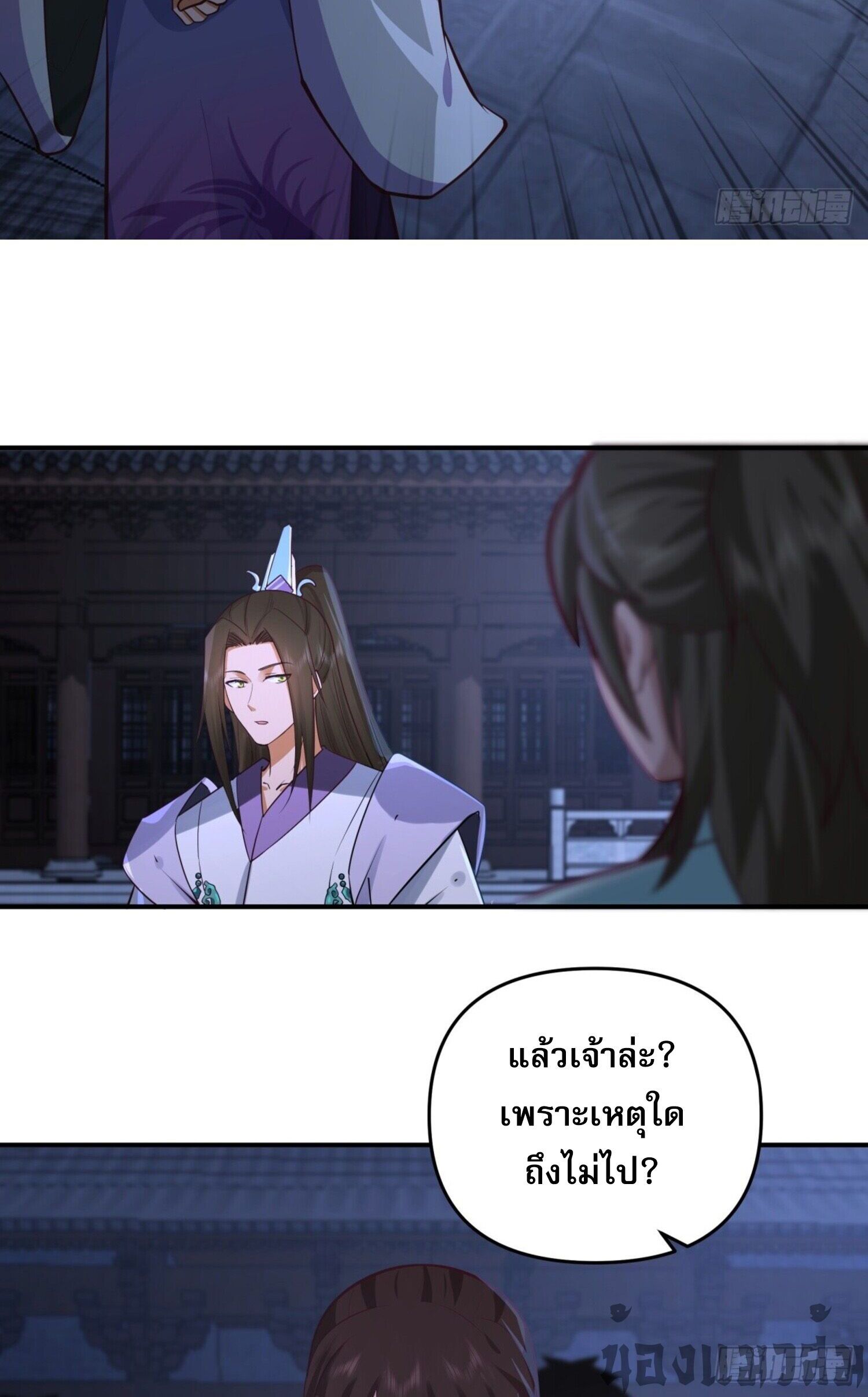 จ้าวกระบี่ผงาดลม ตอนที่ 3 หน้า 27