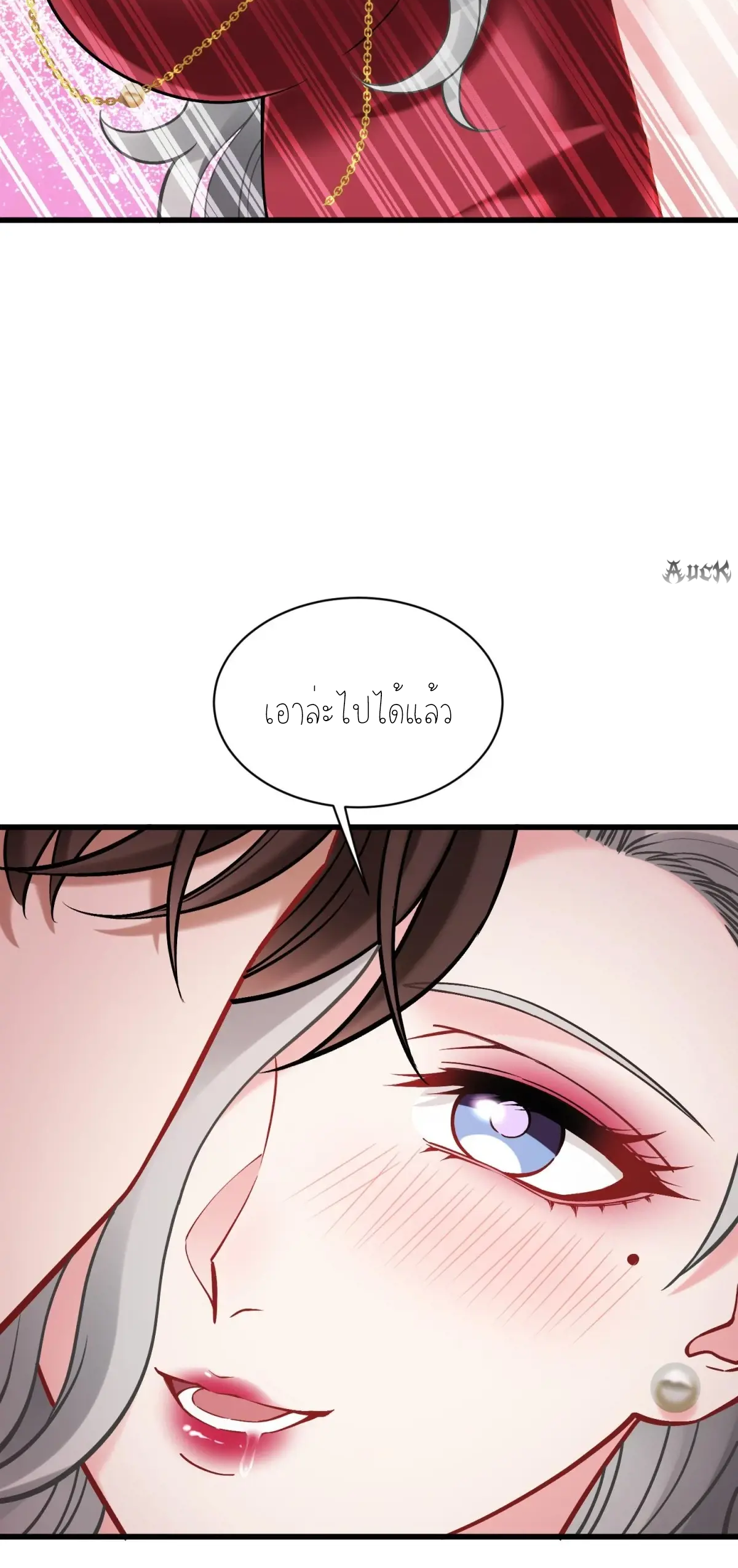 ผมไปเกาะสาวสวยกิน, แต่ตอนนี้ฉันเป็นคนร่ำรวยแล้ว~ ตอนที่ 84 หน้า 38