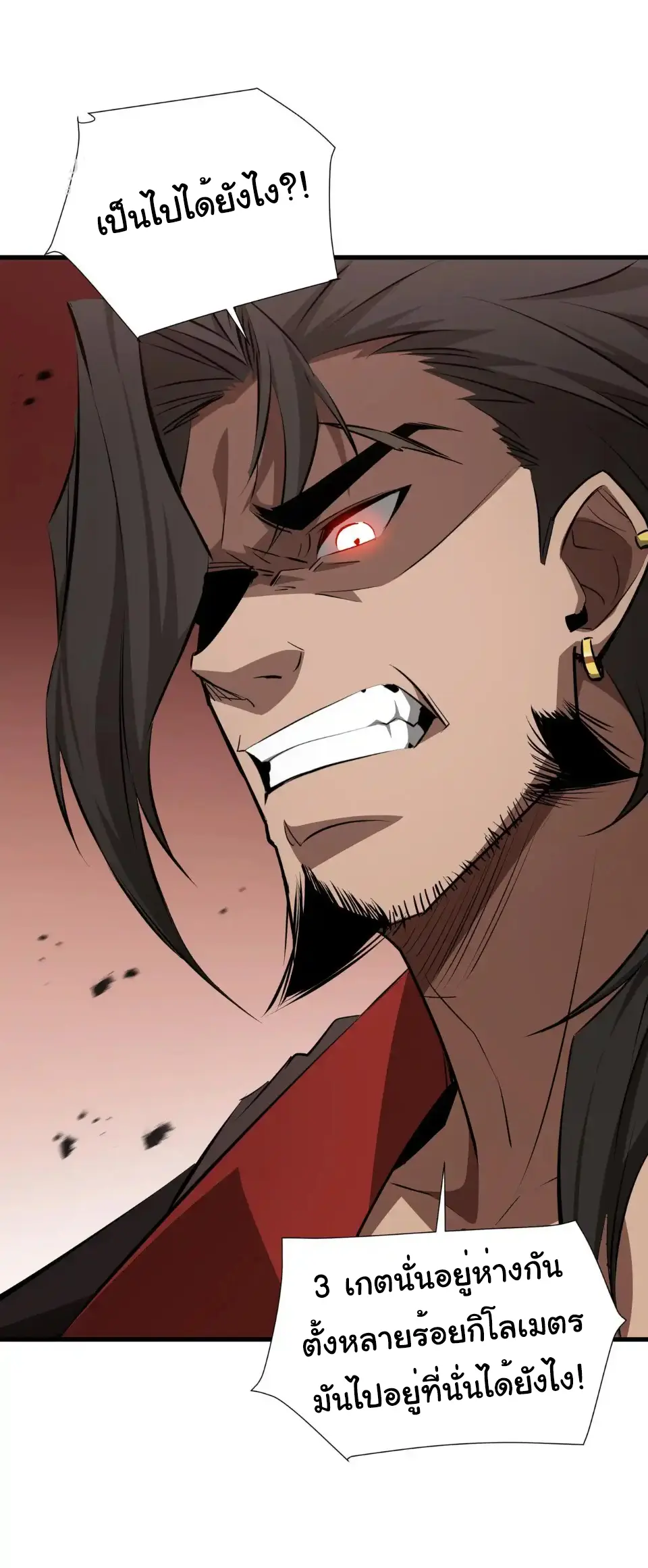 My Shadow Can Evolve Infinitely - เงาของฉันวิวัฒนาการได้ไม่สิ้นสุด! ตอนที่ 32 หน้า 22